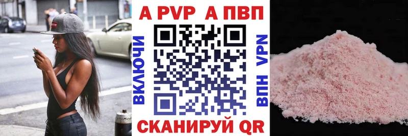 kraken как зайти  Миасс  shop какой сайт  A-PVP Соль 