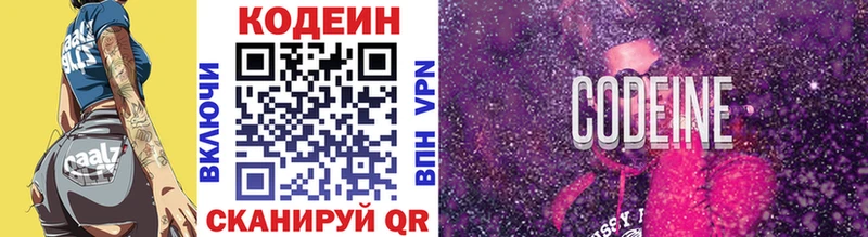 Codein напиток Lean (лин) kraken вход Миасс
