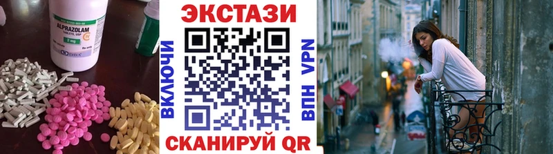 Экстази круглые Миасс