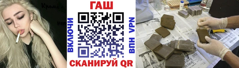ГАШИШ хэш  Миасс 