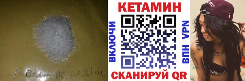 Кетамин ketamine Миасс