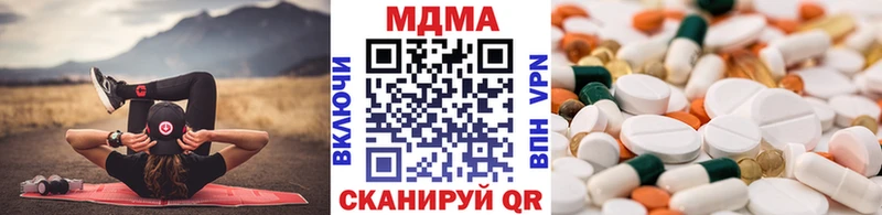 цены наркотик  Миасс  МДМА кристаллы 