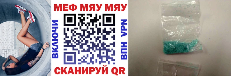 Меф кристаллы  Миасс 