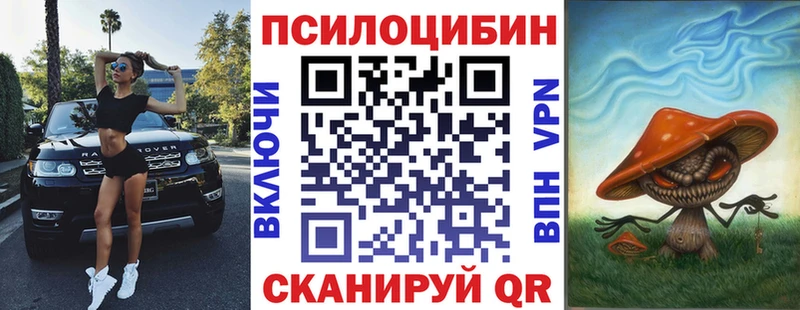 Галлюциногенные грибы ЛСД  Миасс 